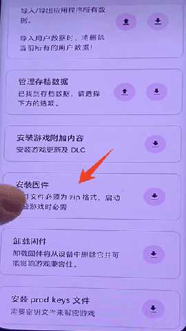 安装使用简介截图5