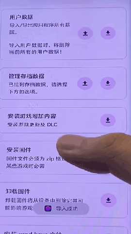 安装使用简介截图6