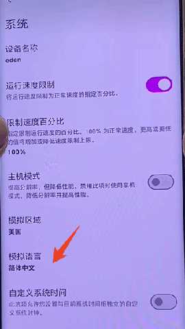 安装使用简介截图7
