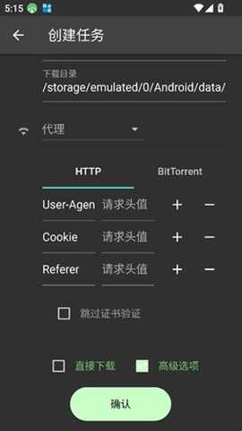 Gopeed下载工具绿色版app最新下载-Gopeed下载器中文版软件官方版下载