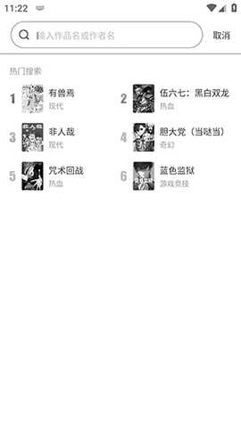 哔哩哔哩漫画E-ink版安装包下载-哔哩哔哩漫画E-ink版最小新版下载v3.12.0