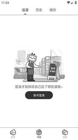 哔哩哔哩漫画E-ink版安装包下载-哔哩哔哩漫画E-ink版最小新版下载v3.12.0