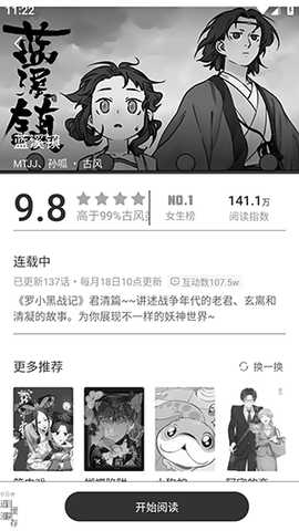 哔哩哔哩漫画E-ink版安装包下载-哔哩哔哩漫画E-ink版最小新版下载v3.12.0
