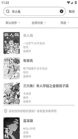 哔哩哔哩漫画E-ink版安装包下载-哔哩哔哩漫画E-ink版最小新版下载v3.12.0