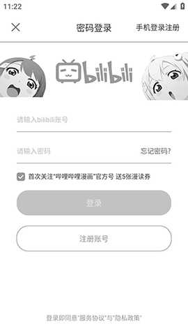 哔哩哔哩漫画E-ink版安装包下载-哔哩哔哩漫画E-ink版最小新版下载v3.12.0