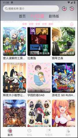 无尽冬日动漫追番未删减版app下载-无尽冬日动漫免费版软件官方正版下载