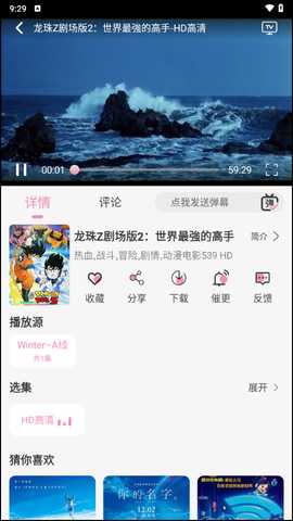 无尽冬日动漫追番未删减版app下载-无尽冬日动漫免费版软件官方正版下载