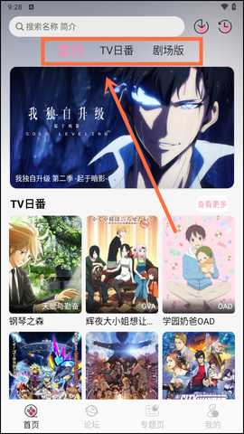 无尽冬日动漫追番未删减版app下载-无尽冬日动漫免费版软件官方正版下载