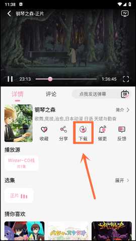 无尽冬日动漫追番未删减版app下载-无尽冬日动漫免费版软件官方正版下载
