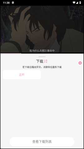 无尽冬日动漫追番未删减版app下载-无尽冬日动漫免费版软件官方正版下载