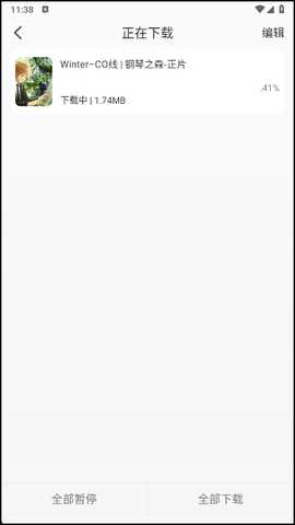 无尽冬日动漫追番未删减版app下载-无尽冬日动漫免费版软件官方正版下载