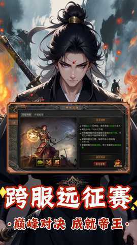 烽火大唐 1.0.0 安卓版 3