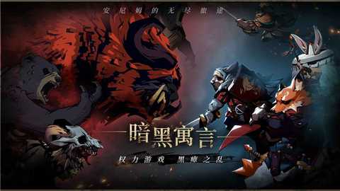 安尼姆的无尽旅途 v1.6.3 安卓版 1