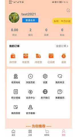 鲨东东 1.0.9 安卓版 3