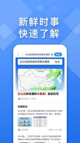 快搜浏览器 v1.1.9 安卓版 2