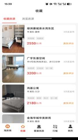 淘房熊 1.0.4 安卓版 2