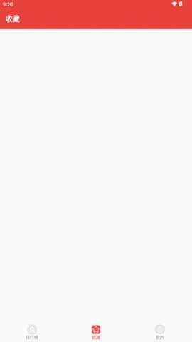 藩茄漫画 v2.6.6 安卓版 3