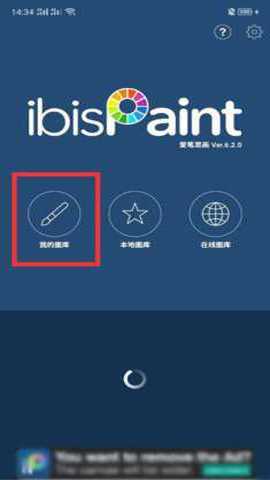 爱笔思画X破解版 13.1.16 安卓版 2