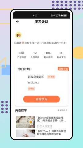 鸥玛云考试 1.0.9 安卓版 3