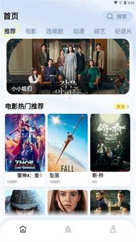 轻松视频 1.3.5 安卓版 3