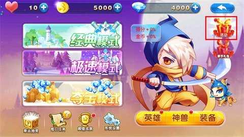 英雄酷跑大作战 2.0 安卓版 1