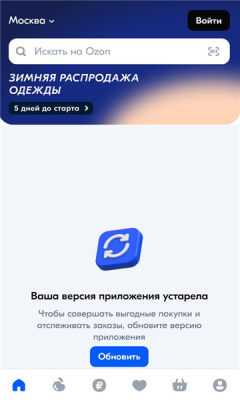 ozon 18.9.0 最新版 1