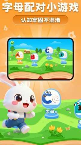 魔兔英语早教 1.0.0 安卓版 2