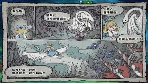 爱丽丝快跑 v1.6.0 官方版 1