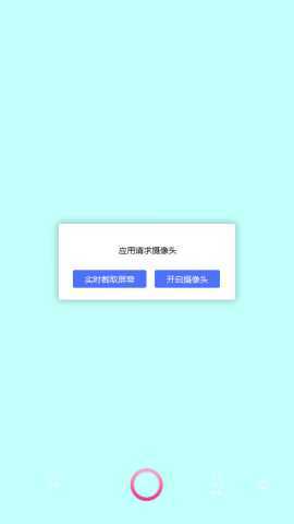 叽萌相机 16.5 安卓版 3