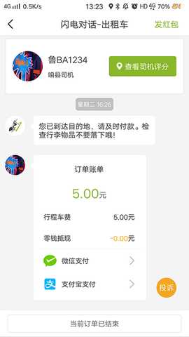 可蚁点 v3.1.14 安卓版 1