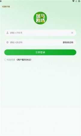 斑马剧场 焕神修改5.7.1 安卓版 2