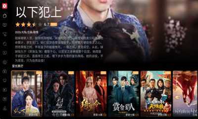 一起刷tv版 1.3.0 安卓版 3