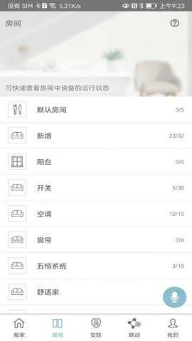 Eastsoft家庭 1.3.5 安卓版 1