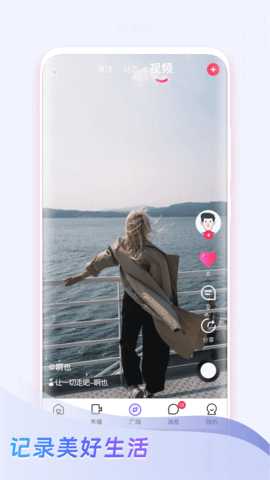 麦咚LIVE 1.0.3 安卓版 3