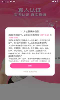 思糖 1.7.3 安卓版 1