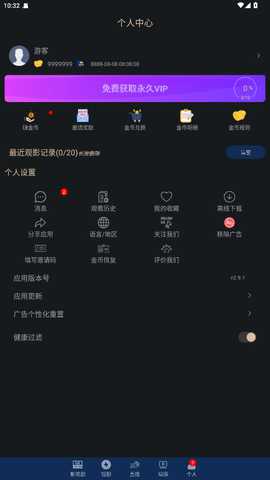 全剧得破解版 v2.9.1 免费版 0