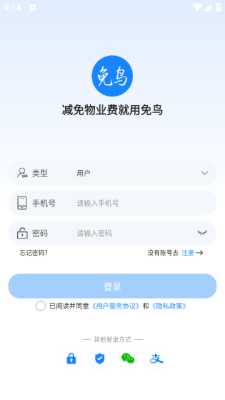 免鸟 1.0.4 最新版 0