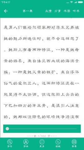 世界名著精选阅读 7.3.0 最新版 2