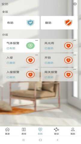 Eastsoft家庭 1.3.5 安卓版 2