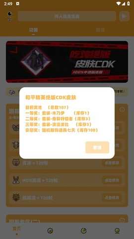 鸣人画质怪兽 v2.4 安卓版 1