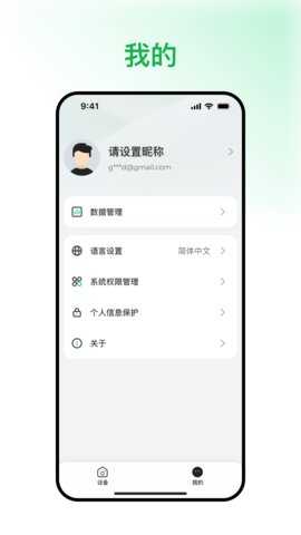绿联云盘 4.7.0 安卓版 3