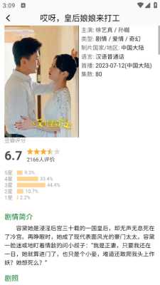 哇哦短剧 1.3 安卓版 1