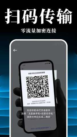手机搬家换机同步宝 1.1.30 安卓版 3