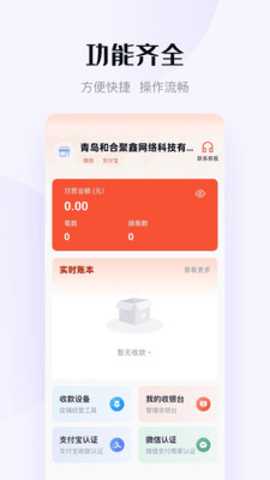 乾收宝 1.2.5 安卓版 1