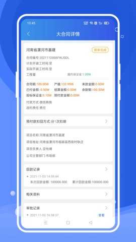 风朵云 2.4.4 安卓版 2