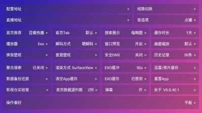 蚂蚁影仓TV内置源电视版 5.0.40.1 安卓版 0