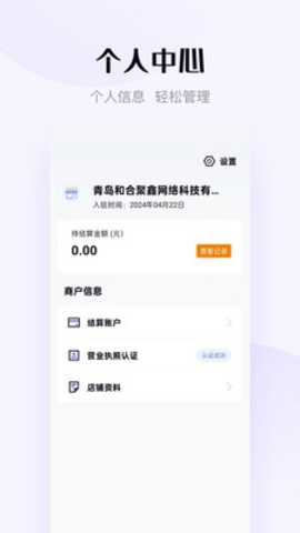 乾收宝 1.2.5 安卓版 2