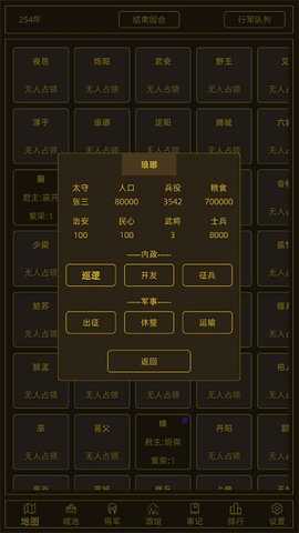 领国战争 1.6.0 安卓版 1