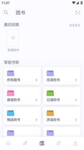 众山小读书笔记 2.5.0 安卓版 2