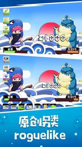 鱼酱大战氚氚怪 1.1 安卓版 3